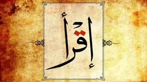 مدار الساعة,شؤون دينية