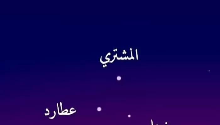 مدار الساعة,أخبار ثقافية