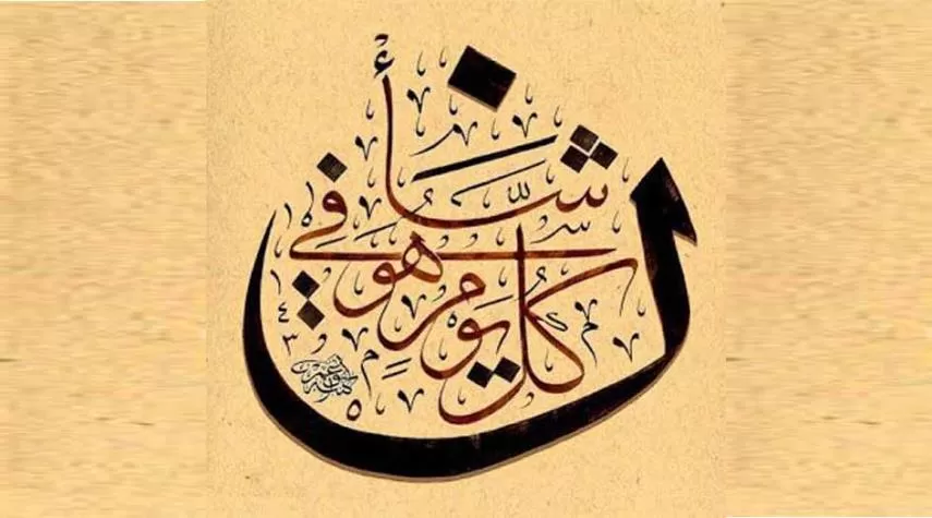 مدار الساعة,شؤون دينية