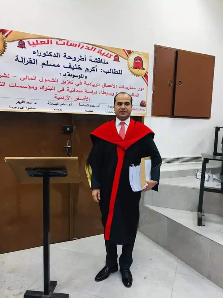 مدار الساعة,أخبار المجتمع الأردني,جامعة مؤتة