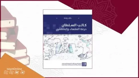 مدار الساعة,شؤون دينية