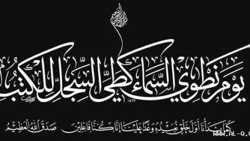 مدار الساعة,شؤون دينية
