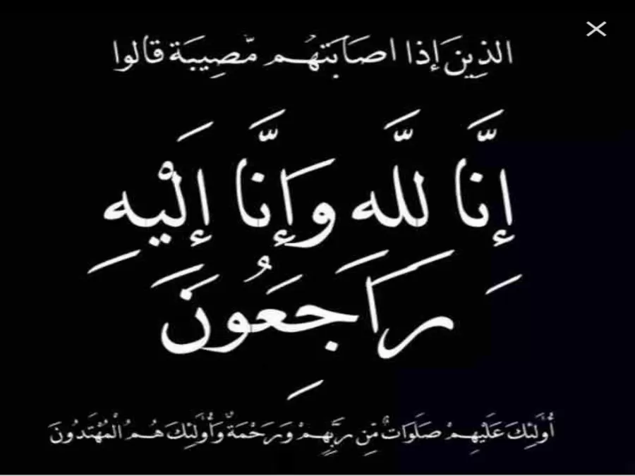 مدار الساعة,وفيات اليوم في الأردن