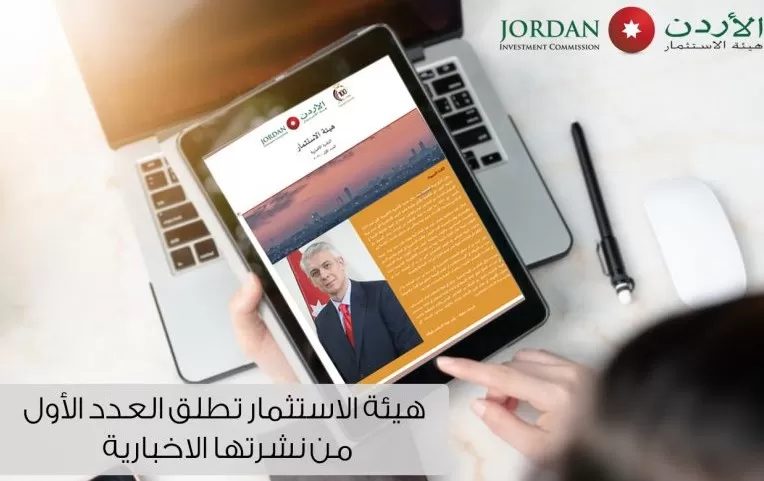 مدار الساعة,أخبار اقتصادية