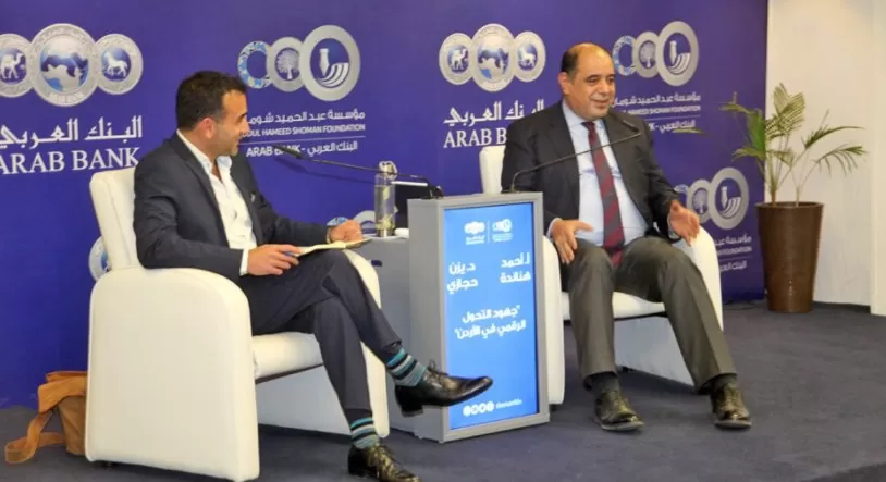 مدار الساعة,أخبار اقتصادية,وزير الاقتصاد الرقمي والريادة,جامعة الحسين التقنية