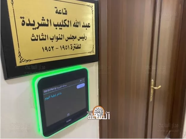 مدار الساعة,أخبار مجلس النواب الأردني,مجلس النواب