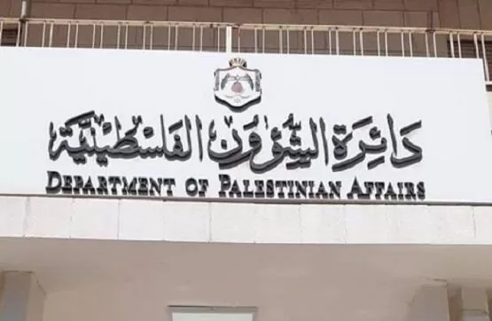 مدار الساعة,مناسبات أردنية,الملك عبدالله الثاني,دائرة الشؤون الفلسطينية,المسجد الأقصى