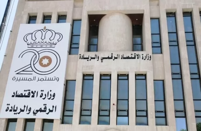 مدار الساعة,أخبار الأردن,اخبار الاردن,وزير الاقتصاد الرقمي والريادة,مجلس النواب