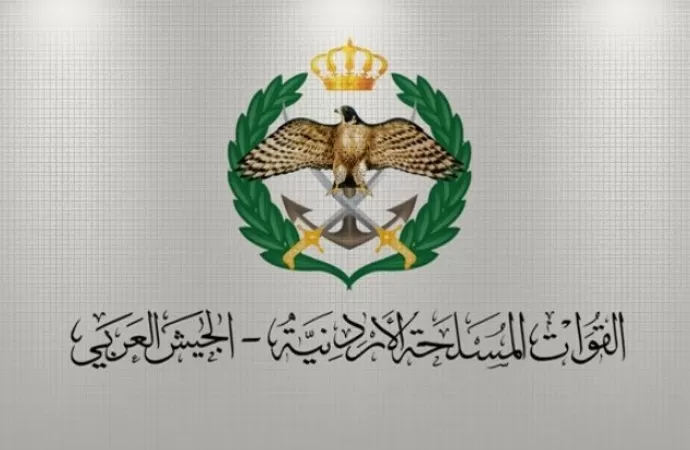مدار الساعة,أخبار الأردن,اخبار الاردن,القوات المسلحة الأردنية,القوات المسلحة,مديرية الدائرة المالية,الجيش العربي,القيادة العامة للقوات المسلحة