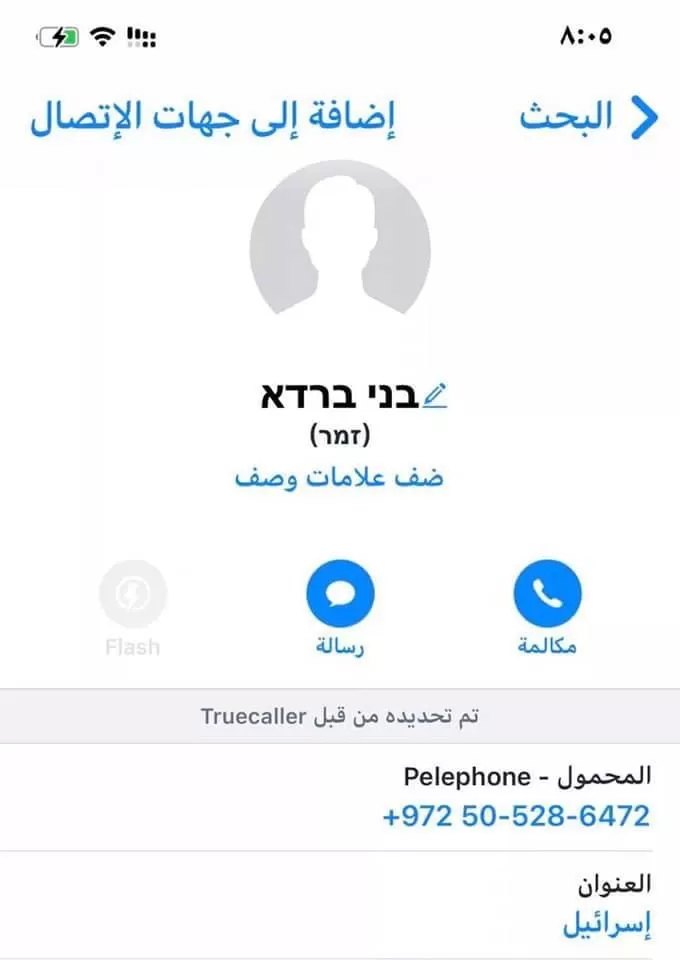 مدار الساعة,أخبار المجتمع الأردني