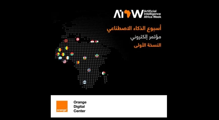 مدار الساعة,أخبار المجتمع الأردني,الذكاء الاصطناعي