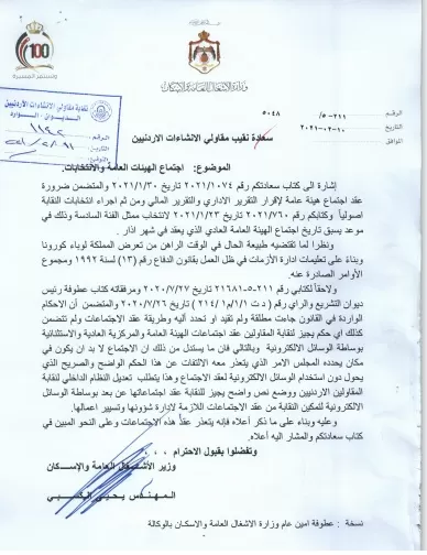 مدار الساعة,أخبار اقتصادية