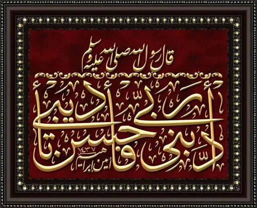 مدار الساعة,شؤون دينية