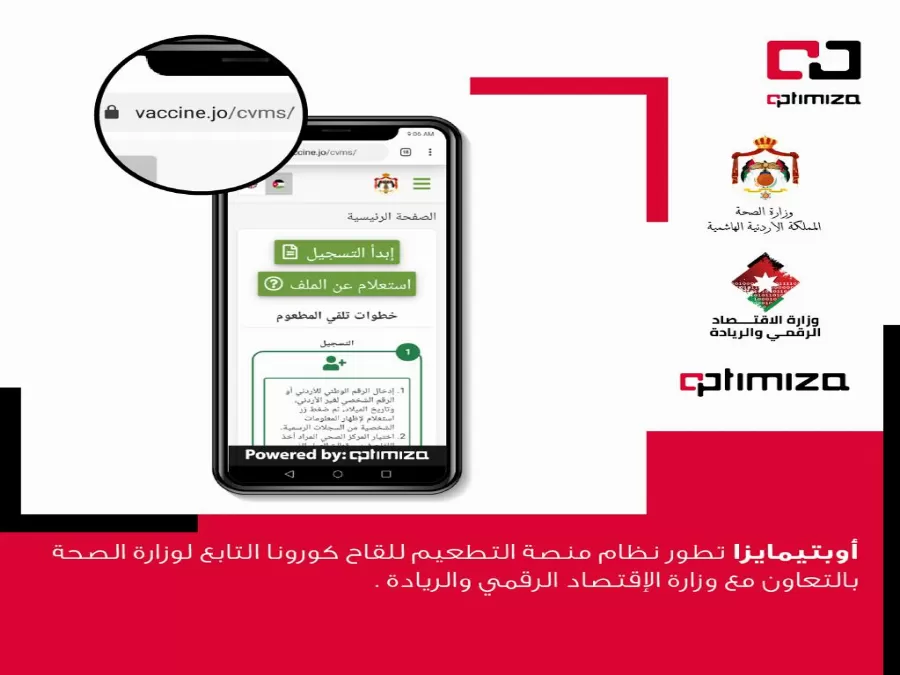مدار الساعة,أخبار المجتمع الأردني,وزير الاقتصاد الرقمي والريادة,كورونا,وزارة الصحة,وزارة الاقتصاد الرقمي والريادة,صندوق المعونة الوطنية,وزارة العدل,وزارة الاقتصاد الرقمي