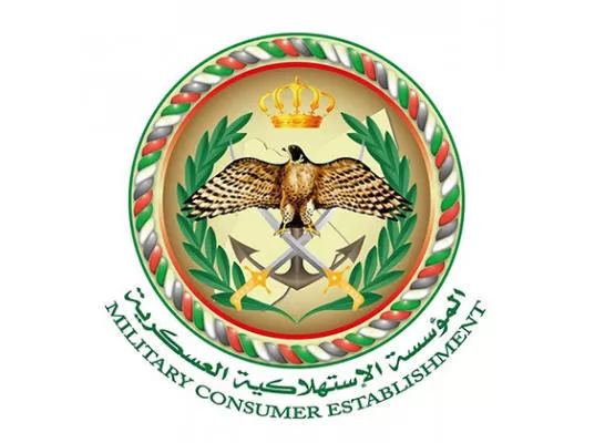 مدار الساعة,أخبار اقتصادية,المؤسسة الاستهلاكية العسكرية,الجيش العربي,القيادة العامة للقوات المسلحة