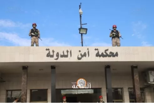 مدار الساعة,أخبار الأردن,اخبار الاردن,محكمة أمن الدولة