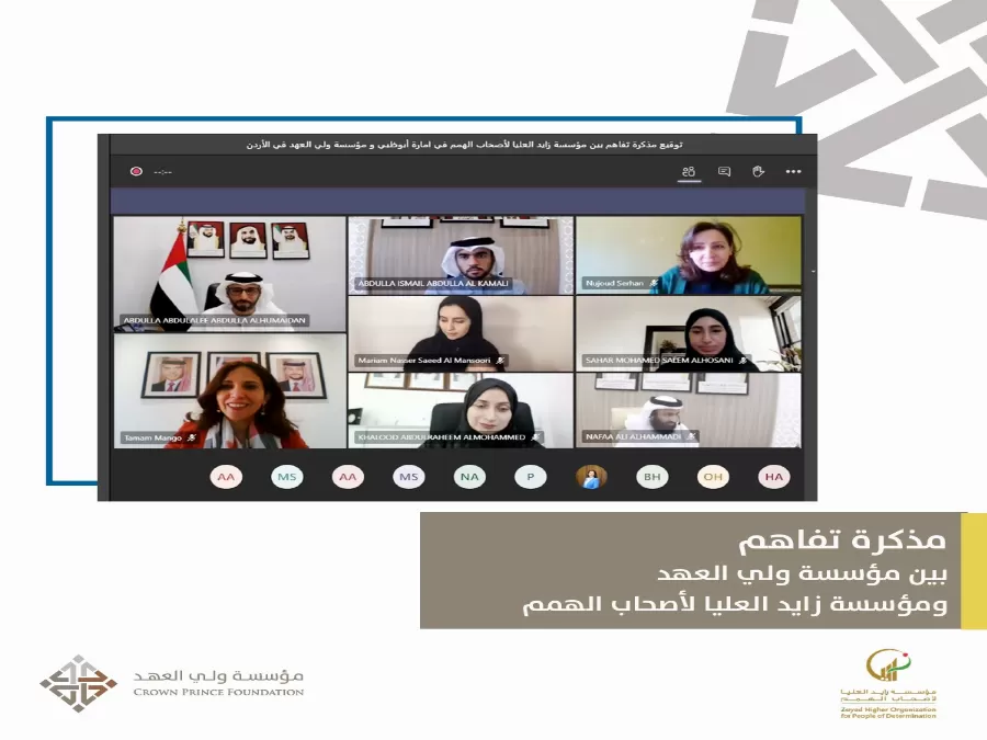 مدار الساعة,مناسبات أردنية,ولي العهد,المملكة الأردنية الهاشمية,الإمارات العربية المتحدة