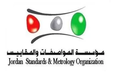 مدار الساعة,أخبار الأردن,اخبار الاردن,مؤسسة المواصفات والمقاييس,المواصفات والمقاييس