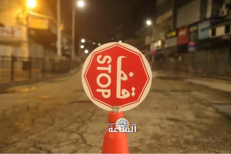 مدار الساعة,أخبار الأردن,اخبار الاردن,كورونا