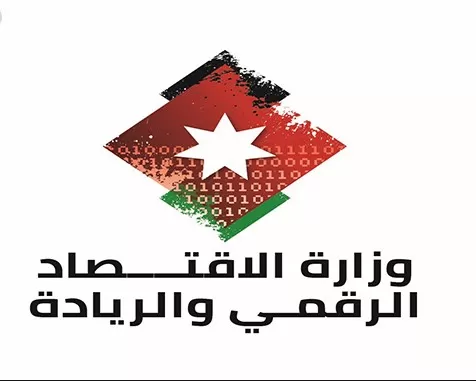 مدار الساعة,أخبار اقتصادية,وزير الاقتصاد الرقمي والريادة,وزارة الاقتصاد الرقمي والريادة,وزارة المالية,وزارة الاقتصاد الرقمي,البنك المركزي الأردني,البنك المركزي