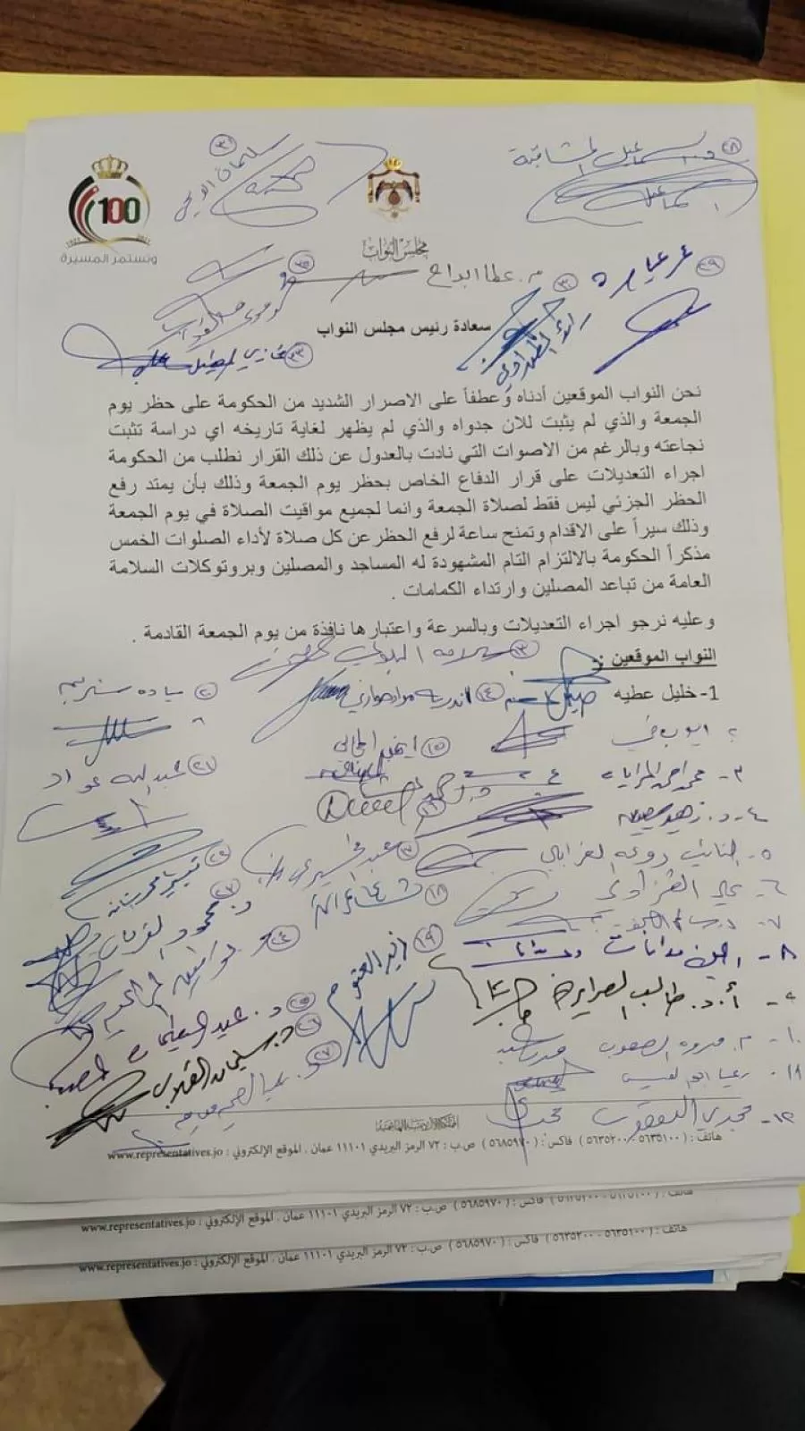 مدار الساعة,أخبار مجلس النواب الأردني