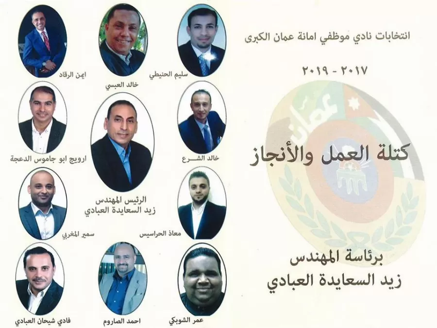 مدار الساعة,أخبار المجتمع الأردني,الملكة رانيا العبدالله,أمانة عمان الكبرى,أمانة عمان,سيادة القانون