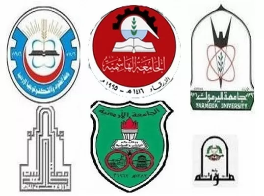 مدار الساعة,أخبار الجامعات الأردنية,جامعة العلوم والتكنولوجيا,الجامعة الهاشمية,جامعة فيلادلفيا,جامعة العلوم التطبيقية,جامعة الزرقاء,الجامعة الأردنية