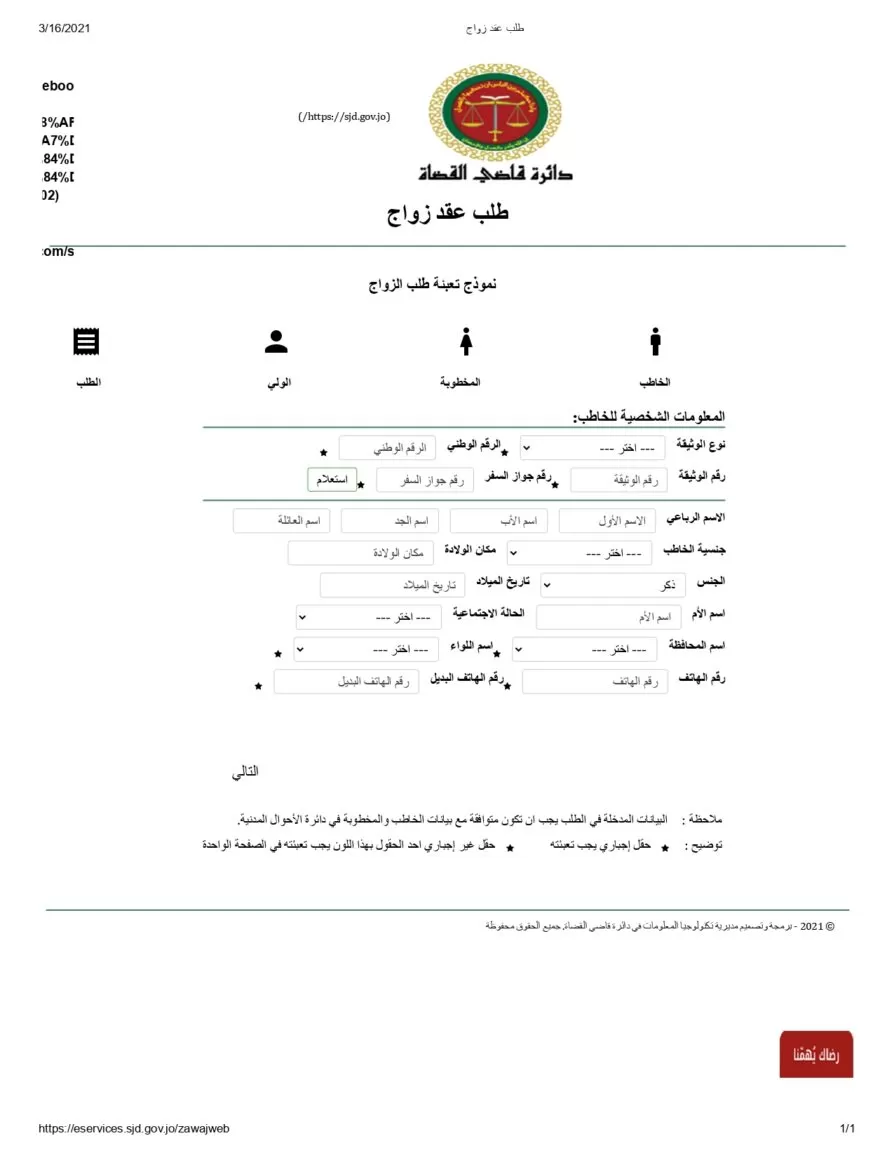 مدار الساعة,أخبار الأردن,اخبار الاردن,كورونا,دائرة قاضي القضاة