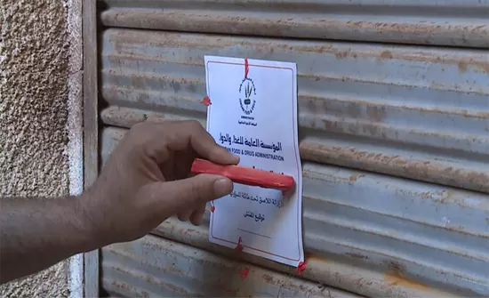 مدار الساعة,أخبار الأردن,اخبار الاردن,كورونا,وزارة الصناعة والتجارة,وزارة الصناعة