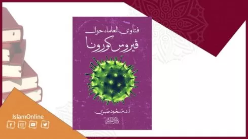 مدار الساعة,شؤون دينية,كورونا,المملكة العربية السعودية