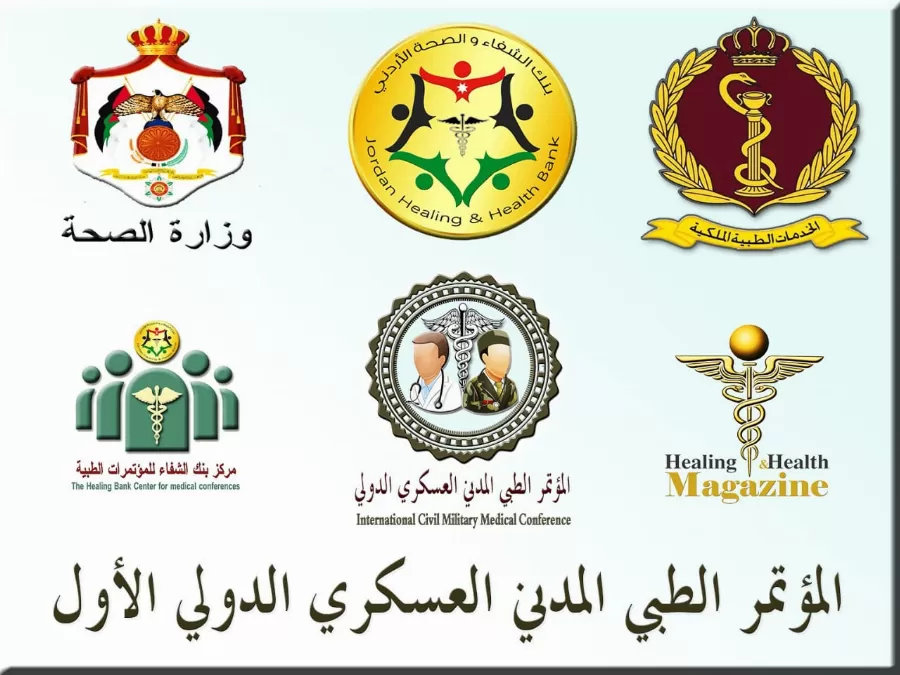 مدار الساعة,مناسبات أردنية,كورونا,وزارة الصحة,الخدمات الطبية الملكية