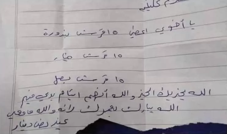 مدار الساعة,مناسبات أردنية,مواقع التواصل الاجتماعي
