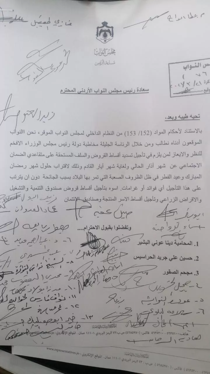 مدار الساعة,أخبار مجلس النواب الأردني,كورونا,صندوق التنمية والتشغيل,الضمان الاجتماعي,عيد الفطر