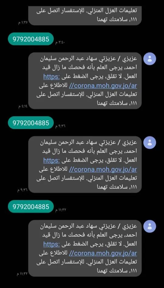 مدار الساعة,مناسبات أردنية,كورونا