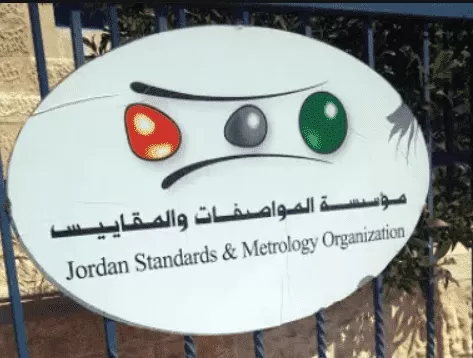 مدار الساعة,أخبار الأردن,اخبار الاردن,كورونا,مؤسسة المواصفات والمقاييس,المواصفات والمقاييس