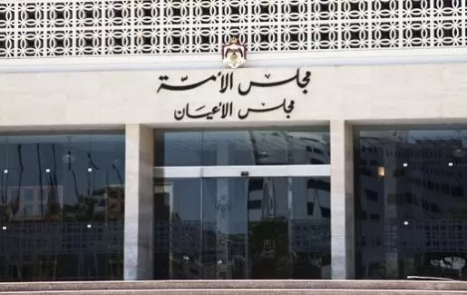 مدار الساعة,أخبار مجلس النواب الأردني,مجلس الأعيان,مجلس النواب