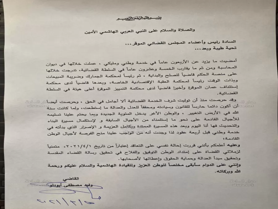 مدار الساعة,أخبار الأردن,اخبار الاردن,محكمة التمييز