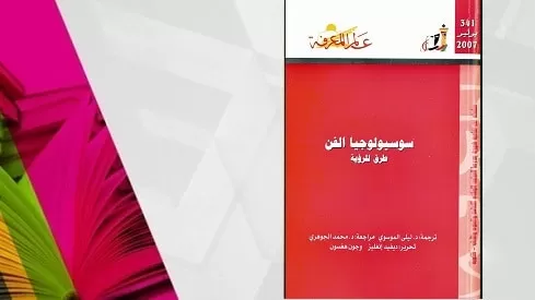 مدار الساعة,أخبار ثقافية