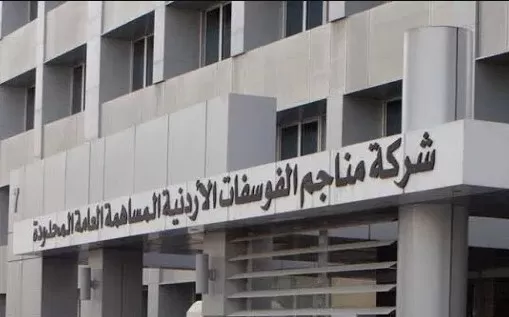 مدار الساعة,أخبار اقتصادية,بورصة عمان