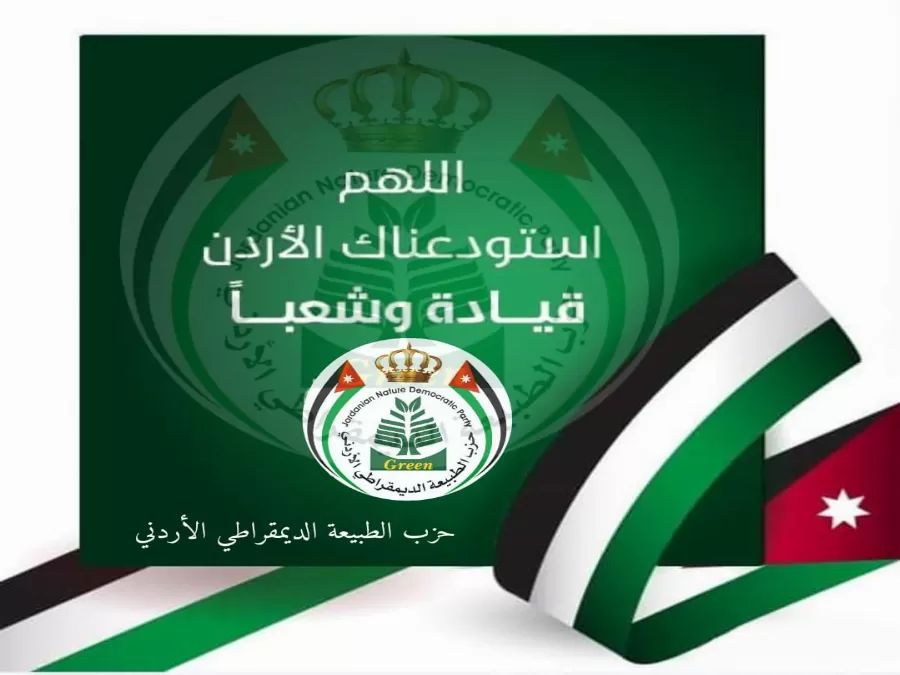 مدار الساعة,مناسبات أردنية,الملك عبدالله الثاني بن الحسين,الأمير حسين