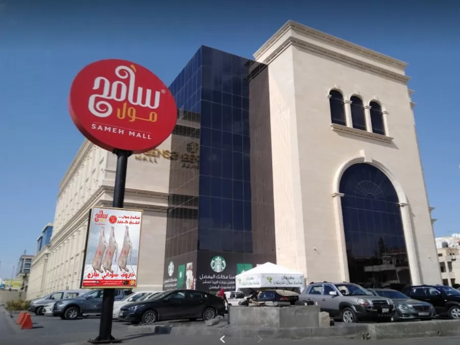 مدار الساعة,مناسبات أردنية