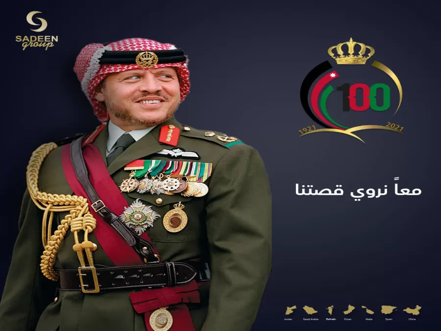 مدار الساعة,مناسبات أردنية,الملك عبدالله الثاني,ولي العهد,الحسين بن عبدالله الثاني