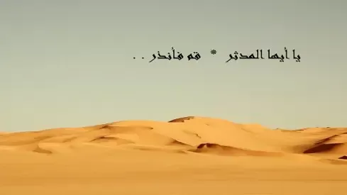 مدار الساعة,شؤون دينية