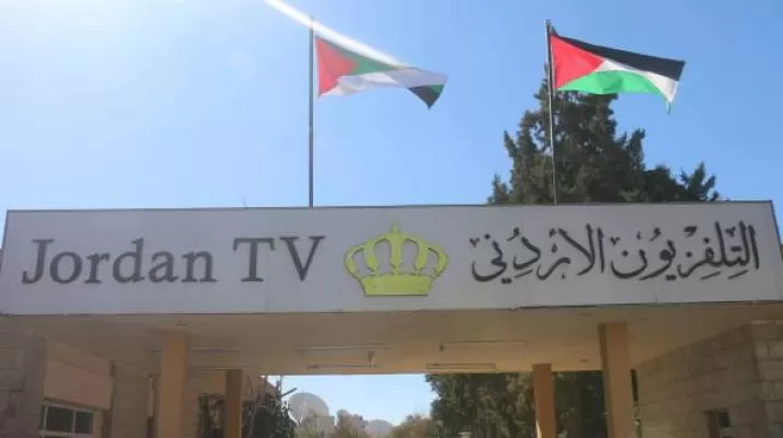 مدار الساعة,أخبار الأردن,اخبار الاردن