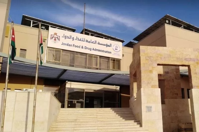 مدار الساعة,أخبار الأردن,اخبار الاردن,المؤسسة العامة للغذاء والدواء