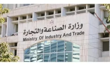 مدار الساعة,أخبار اقتصادية,وزارة الصناعة والتجارة,وزارة الصناعة