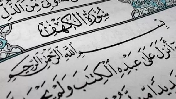 مدار الساعة,شؤون دينية