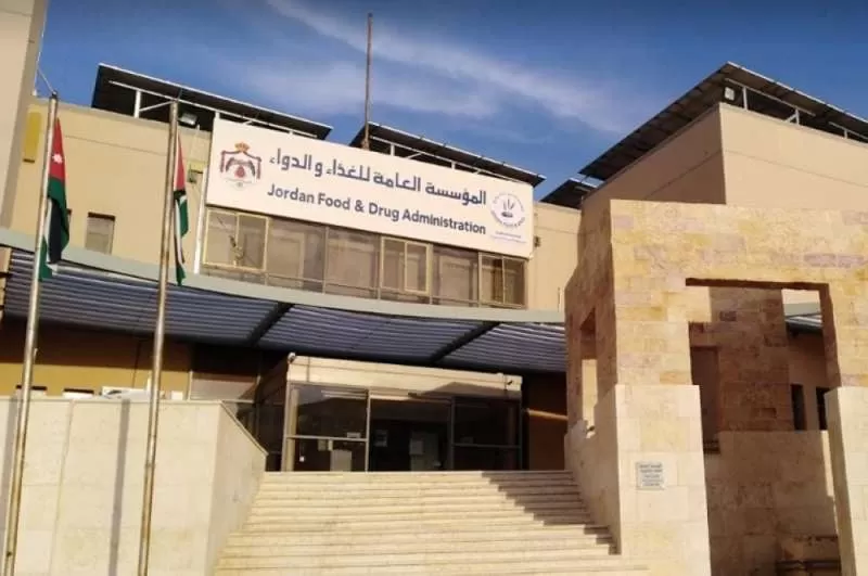 مدار الساعة,أخبار الأردن,اخبار الاردن,المؤسسة العامة للغذاء والدواء