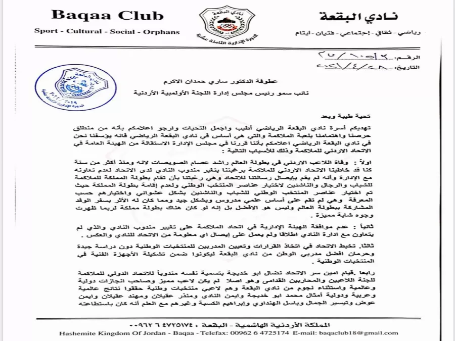 مدار الساعة,أخبار الأردن,اخبار الاردن