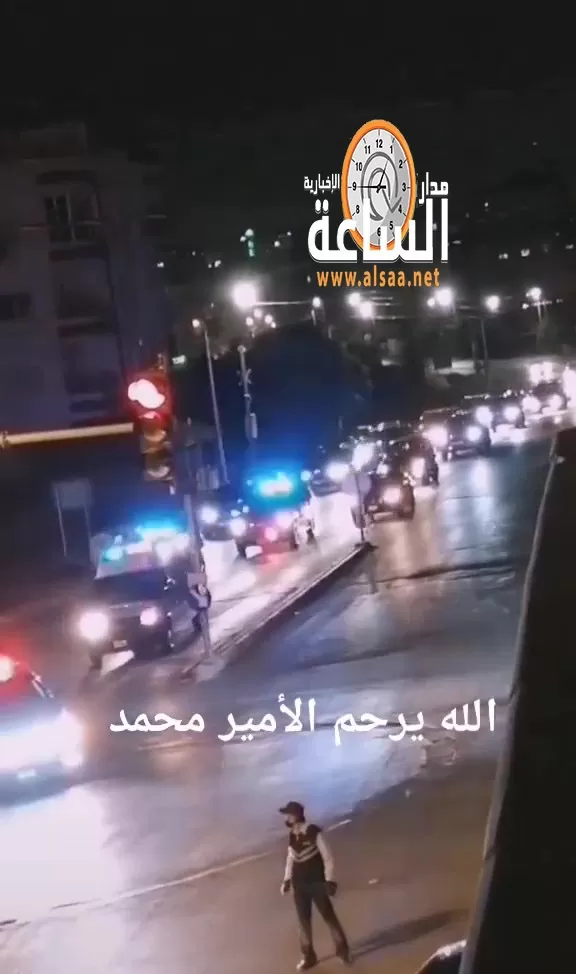 مدار الساعة,Video,فيديو,أخبار الأردن,اخبار الاردن,محمد بن طلال,كورونا,الملك عبدالله الثاني,الديوان الملكي,الديوان الملكي الهاشمي,مستشفى فرح,التشريفات الملكية